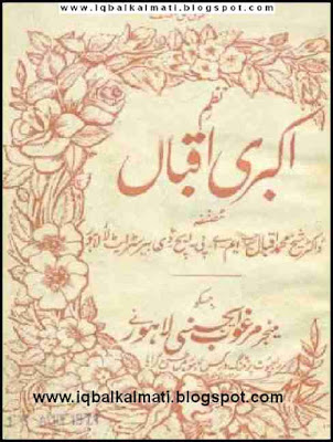 Allama Iqbal Poetry Pdf